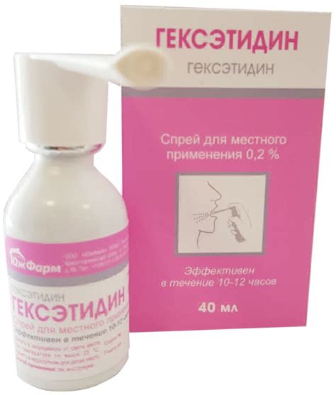 Гексэтидин (Hexetidinum): описание, рецепт, инструкция