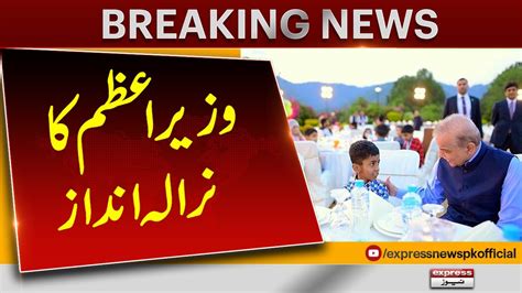 Pm Shehbaz Sharif Reached Saudi Arabia Breaking News Express News