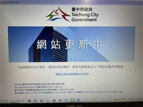 台中市府網站全掛 民眾線上申辦業務停擺被罵翻 自由電子報 Line Today