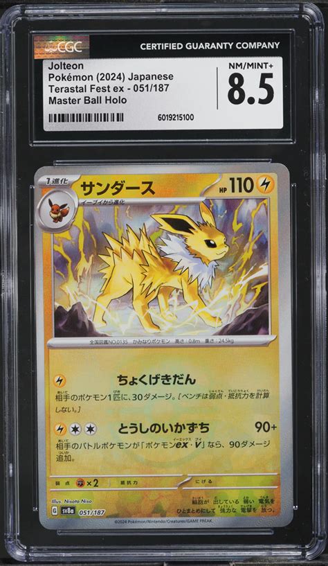 Pokemon Japanese Sv Terastal Fest Ex Master Ball Holo Jolteon