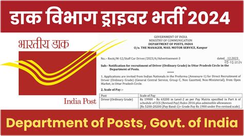 India Post Driver Recruitment 2024 UP Circle Notification and Offline ...