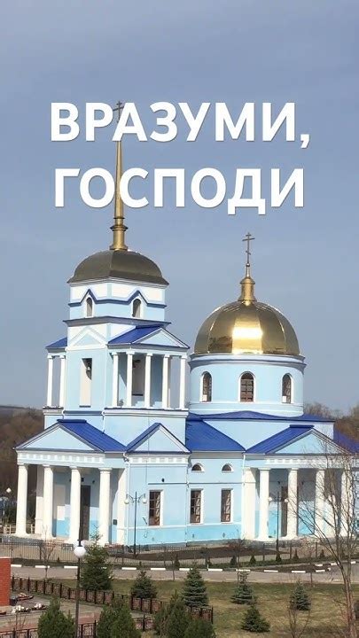 Вразуми, Господи!..☀️🌈🕊 - YouTube