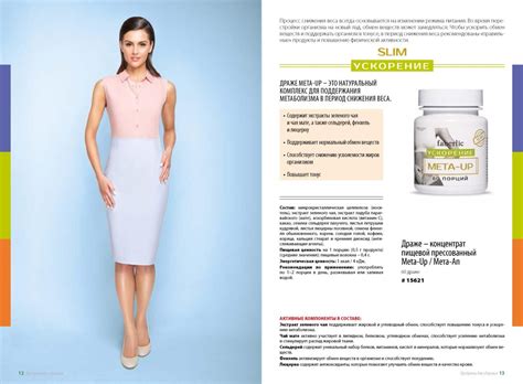 Фаберлик (Faberlic) - продукты (БАД) для похудения и здорового питания