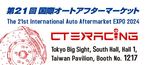 INTERNATIONAL AUTO AFTERMARKET EXPO CCYS惠朋國際集團