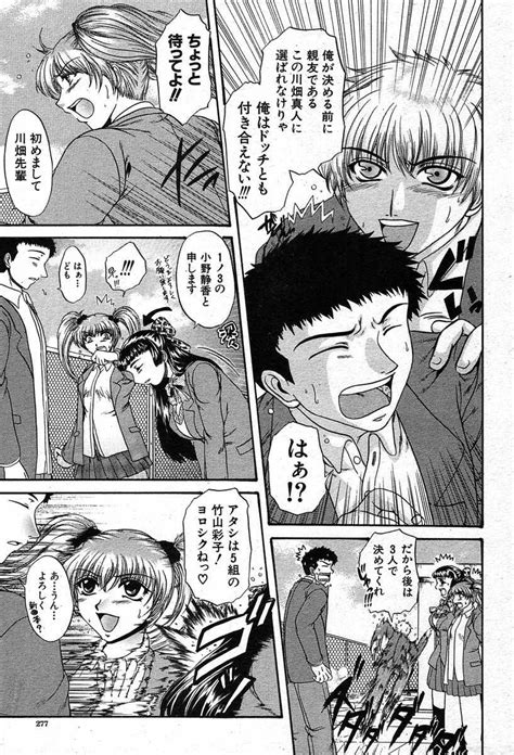 COMIC MUJIN 2003 12 Page 265 Nhentai Hentai Doujinshi And Manga