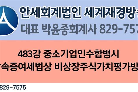 비상장주식 간이 평가 프로그램 경제성장을 위한 신뢰성 있는 평가 방법