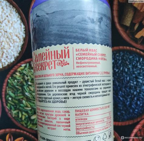 Белый квас Очаково Семейный секрет Смородина-мята - «Необычная новинка ...
