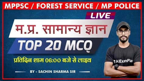 Mp Gk Mppsc Forest Service Vyapam Mp Gk