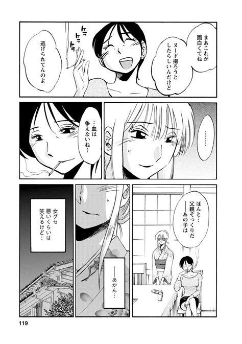Hirugao 2 Page 119 Nhentai Hentai Doujinshi And Manga