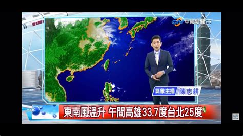 2021 03 19中視午間新聞 氣象時間 Youtube