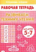 Книга: "Учимся рассказывать о временах года. 5-7 лет" - Куцина ...