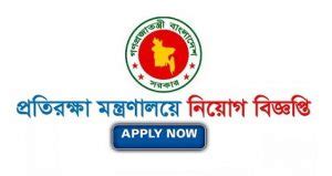 MOD Job Circular Teletalk Apply 2022 Mod Gov Bd