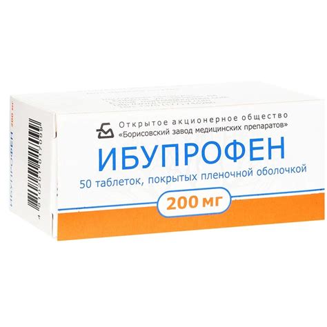 Ибупрофен таблетки 200 мг 50 шт., цены от 29 ₽ в аптеках Москвы | Мегаптека