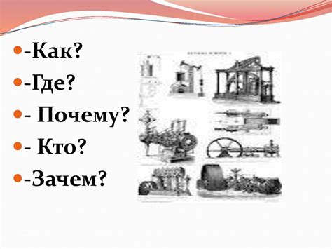 Англия в XVIII веке. Промышленный переворот - презентация онлайн