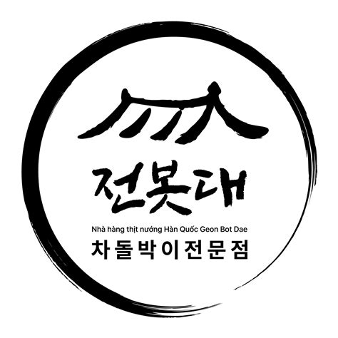 Nhà hàng thịt nướng Hàn Quốc Geon Bot Dae - 전봇대 | Hanoi