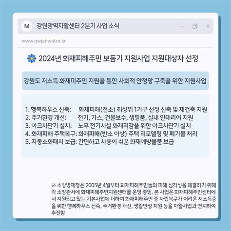 2024년 2분기 강원광역자활센터 카드뉴스 강원광역자활센터