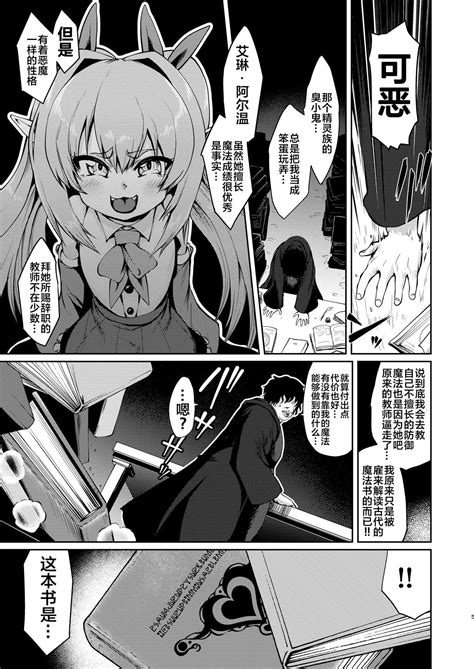 Mesugaki Elf Mahou Choukyou Page 5 Nhentai Hentai Doujinshi And Manga