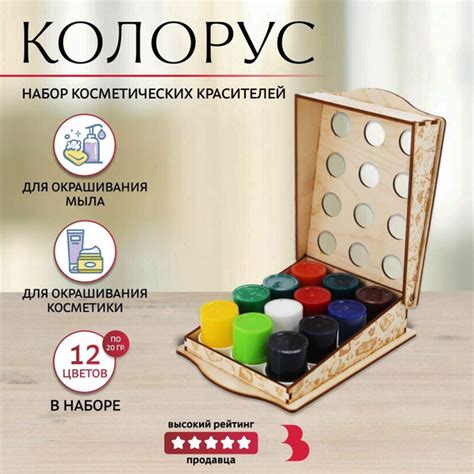 Набор красителей Выдумщики Колорус "PRO Color" (немигрирующий), 12 ...