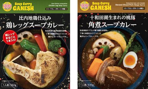 Soup Curry Ganesh ／秋田初のスープカレー店『soup Curry Ganesh』が、秋田県産比内地鶏仕込みのレトルトスープ