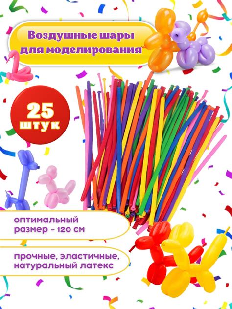 Шарики воздушные "ШДМ ассорти" 25 шт. 120 см. (шарики-колбаски, шары ...