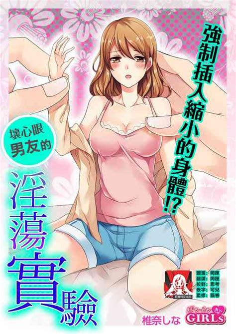 Artist Shiina Shina Nhentai Hentai Doujinshi And Manga