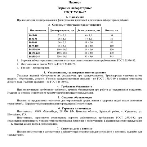 Воронка лабораторная В-36-50 мм
