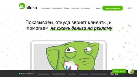 Аллока — пример чата от Carrot quest