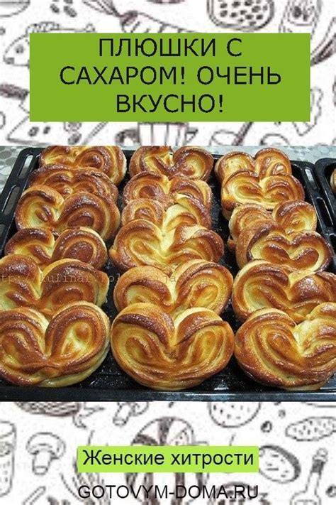 ПЛЮШКИ С САХАРОМ! ОЧЕНЬ ВКУСНО! | Рецепты еды, Еда, Рецепт булочек