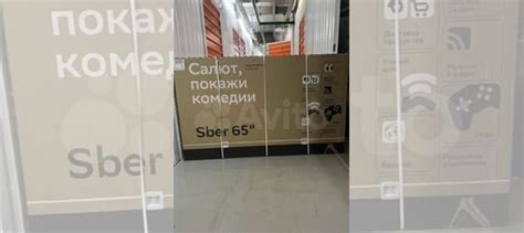Телевизор sber 65 купить в Самаре с доставкой | Электроника | Авито