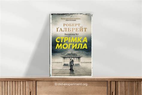 Вбивця дворецький. Найкращі сучасні детективи книги. Новинки 2024