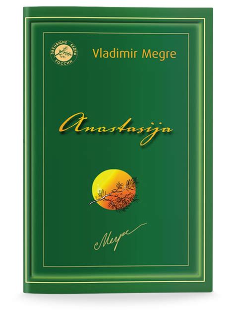 Vladimir Megre: ANASTASIJA · Založba Triskelion