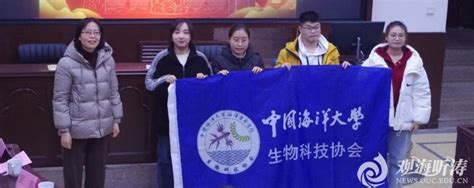 中国海洋大学生物科技协会举办社团育人经验交流分享