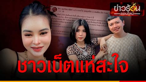 “เอ๋ มิรา” เฮลั่น ชนะคดี ศาลตัดสิน “ครูไพบูลย์” จำคุก 8 ปี คดีพรากผู้เยาว์ Topnews