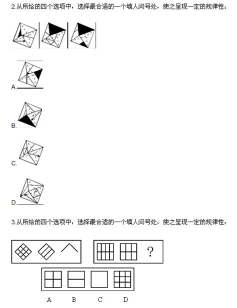 2018年国家公务员考试每日一练：图形推理（9） 国家公务员考试网