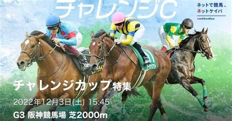 123 イチオシレース 阪神11r チャレンジcgⅢ🐴 直近2カ月の重賞成績は121％🔥 先週も京阪杯 の本線決着🙌絶好調重賞