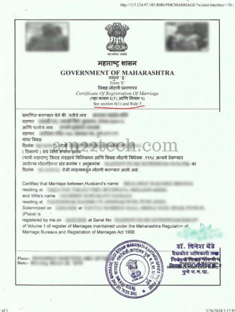 Hindu Marriage Certificate