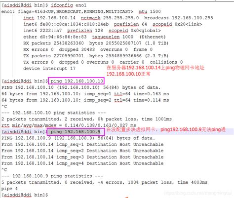 在linux下面虚拟多块网卡，在一块物理网卡上配置多个ip地址linux 虚拟网卡 子网卡 Csdn博客