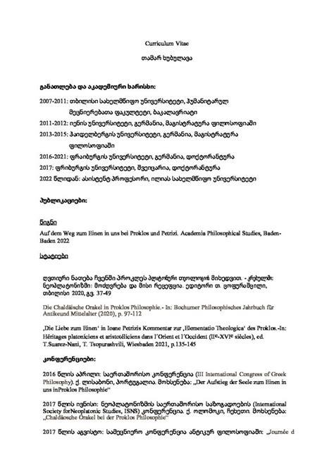 Curriculum Vitae 3 – faculty.iliauni.edu.ge