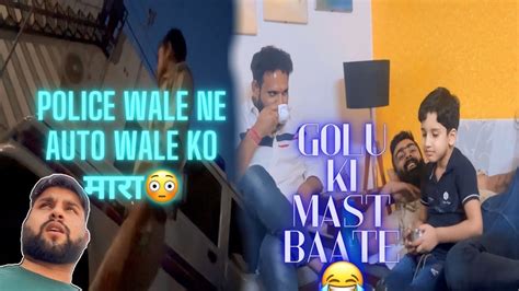 Police Wale Ne Auto Wale Ko Golu Mast Baateday Youtube