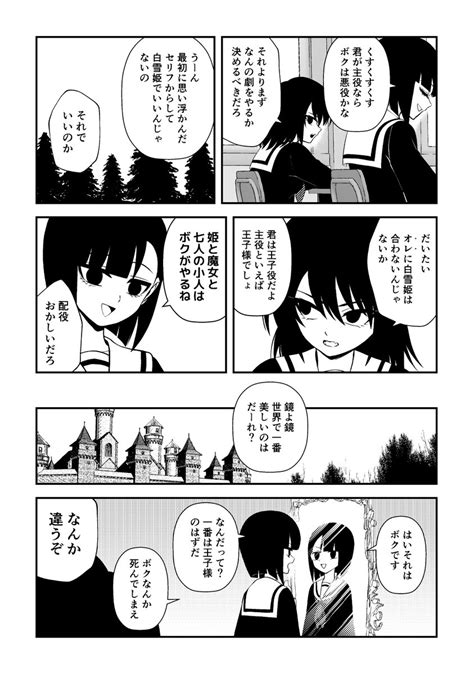 ボクっ娘とオレっ娘の共依存鬱百合コメディ