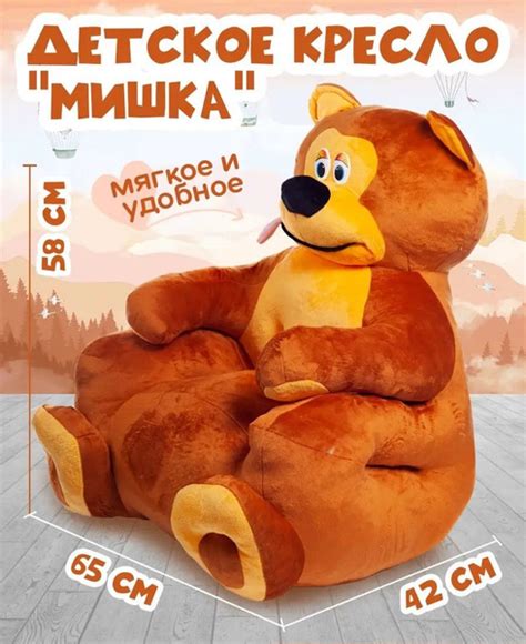 Кресло мягкое для детей,детская мебель, мягкая игрушка,детское, 1 шт ...