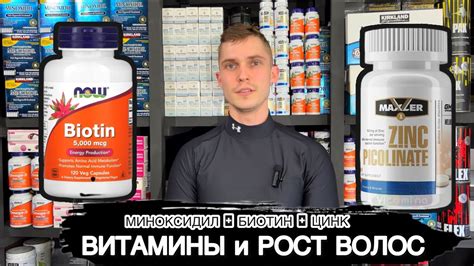 Цинк и биотин лучшие витамины для роста волос и бороды, обзор, ответы ...