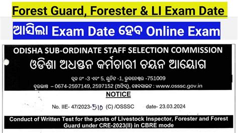 Osssc Forest Guard Exam Date Osssc Exam Date Big Update Osssc