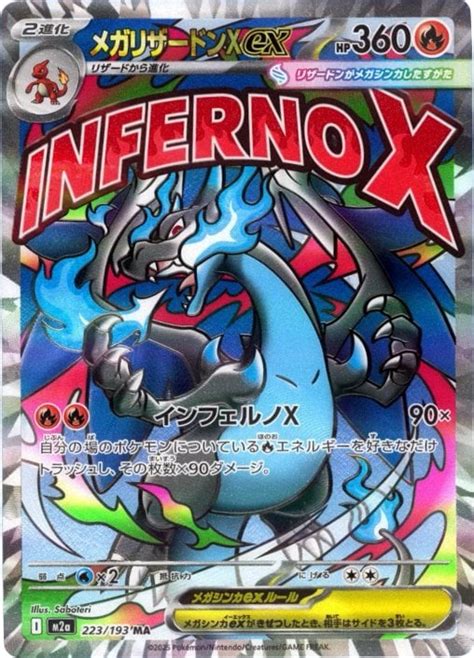 Mega Charizard Ex And Mega Attack Rares Revealed At Worlds Pokebeach