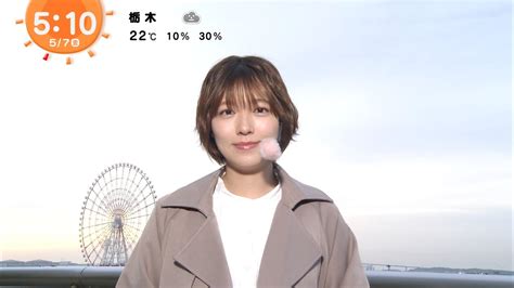 阿部華也子 めざましテレビ 2021年05月07日放送 20枚 阿部華也子さん