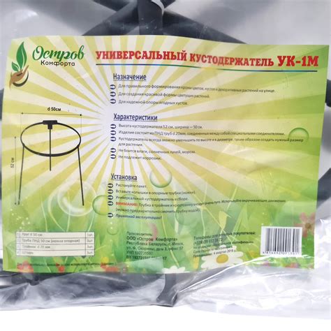Универсальный Кустодержатель — купить недорого от производителя ...