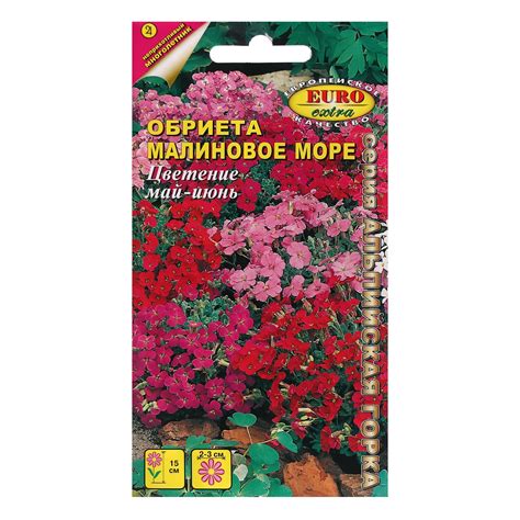 Семена цветов Обриета "Малиновое море", 0,05 г (7652513) - Купить по ...