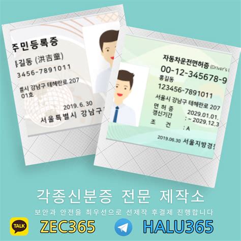 졸업증명서 위조졸업증명서 위조졸업장 위조학위증 등등 카톡 Zec365 텔레그램 Halu365 보안과 안전을 최우선으로