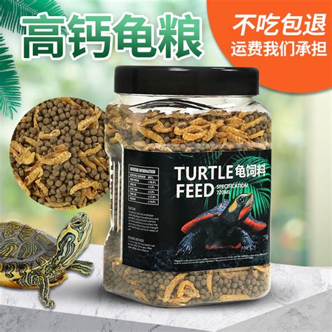 龟粮乌龟饲料通用小乌龟专用粮草龟巴西龟鳄龟食物淡水虾干面包虫