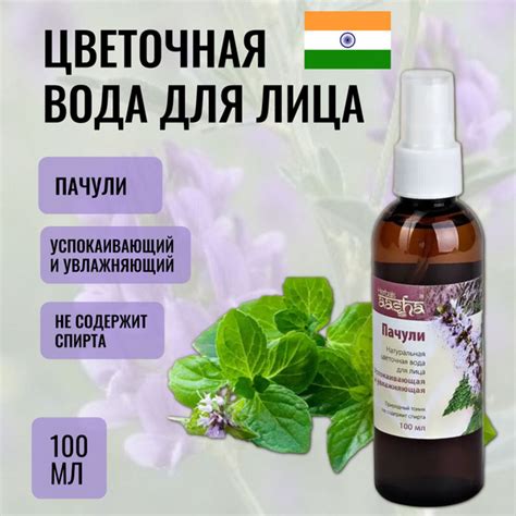 AASHA HERBALS Вода цветочная для лица Пачули, 100мл - купить с ...